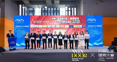 FOEN eleita a melhor marca no setor de portas, janelas e paredes-cortina da China