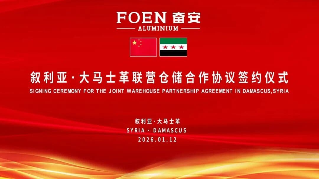 Planejamento Estratégico Global | A FOEN dá o primeiro passo no Oriente Médio com a assinatura bem-sucedida de um acordo de cooperação conjunta para armazenagem na Síria.