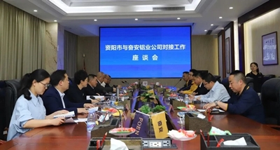 [Dinâmica da indústria de alumínio de Fen'an] Os líderes da cidade de Sichuan Ziyang da província de Sichuan vieram para orientar
