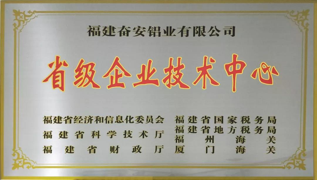 foen venceu o 'adjetivo de centro de tecnologia empresarial de fujian'