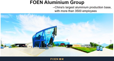 Fujian FOEN Group: Forjando produtos de marcas famosas na indústria de alumínio com coração